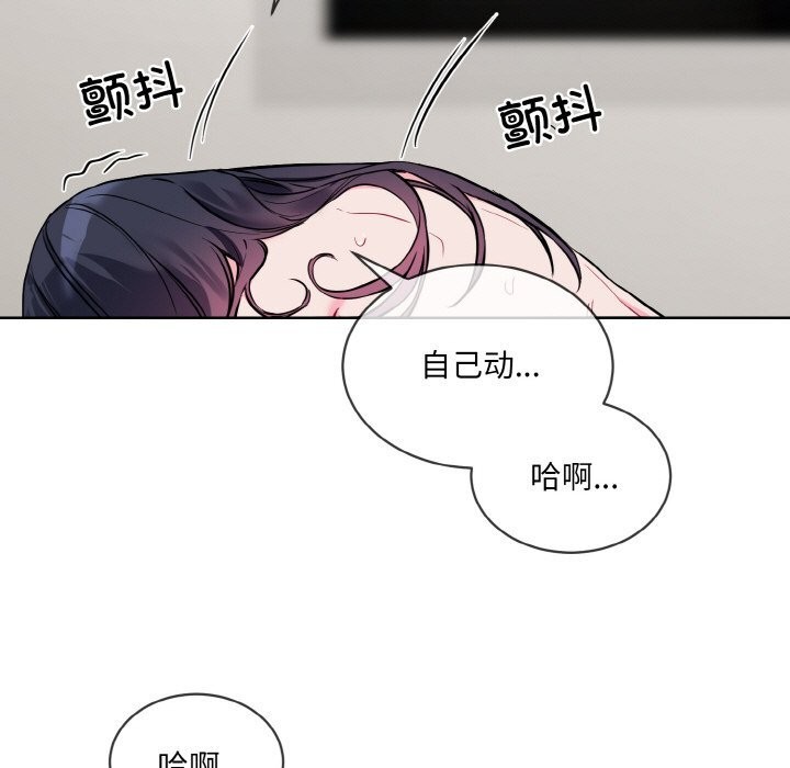 撕开冰山女神的面具 第12話 韩漫图片9