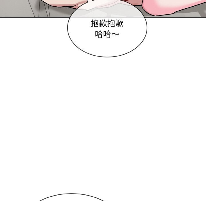 撕开冰山女神的面具 第12話 韩漫图片28