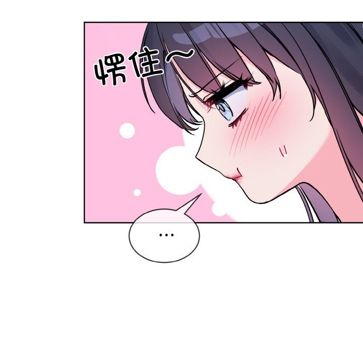 撕开冰山女神的面具 第12話 韩漫图片25