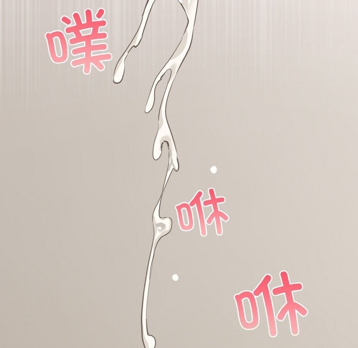 撕开冰山女神的面具 第12話 韩漫图片87