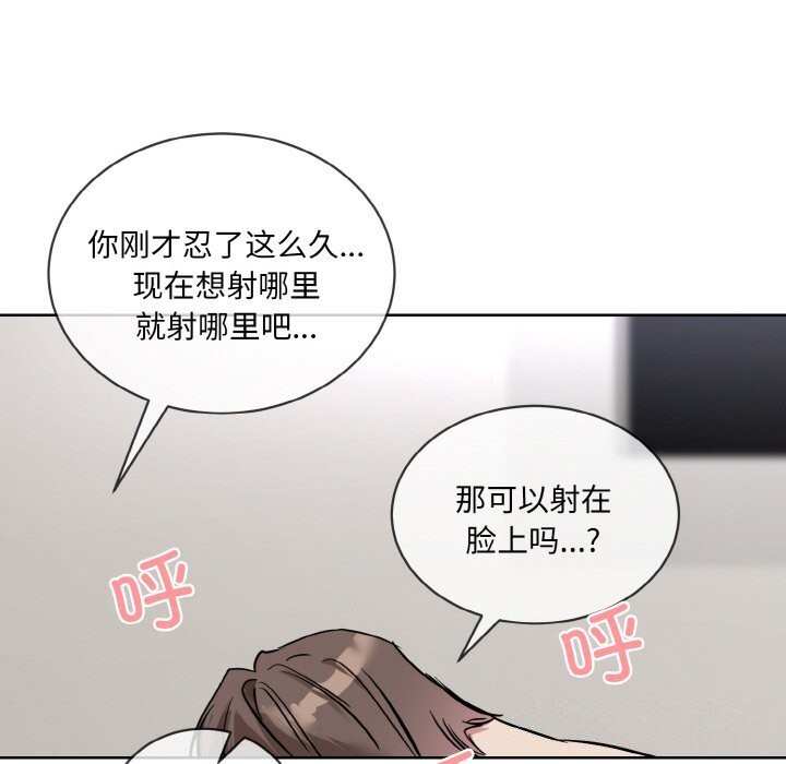 撕开冰山女神的面具 第12話 韩漫图片84