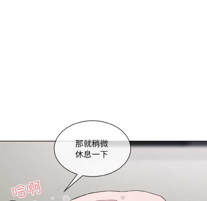 撕开冰山女神的面具 第12話 韩漫图片56