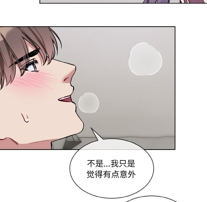 撕开冰山女神的面具 第12話 韩漫图片20