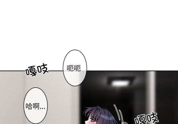 撕开冰山女神的面具 第12話 韩漫图片4