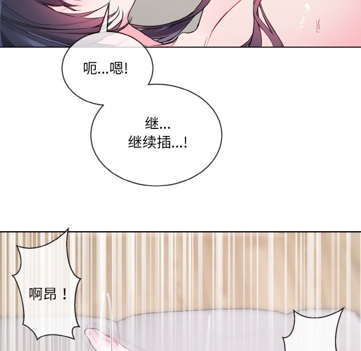 撕开冰山女神的面具 第12話 韩漫图片71