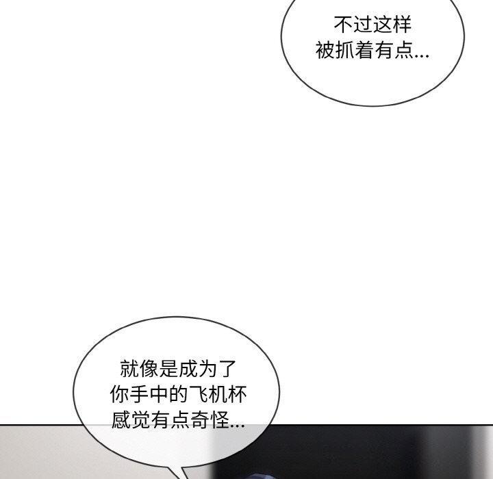 撕开冰山女神的面具 第12話 韩漫图片17
