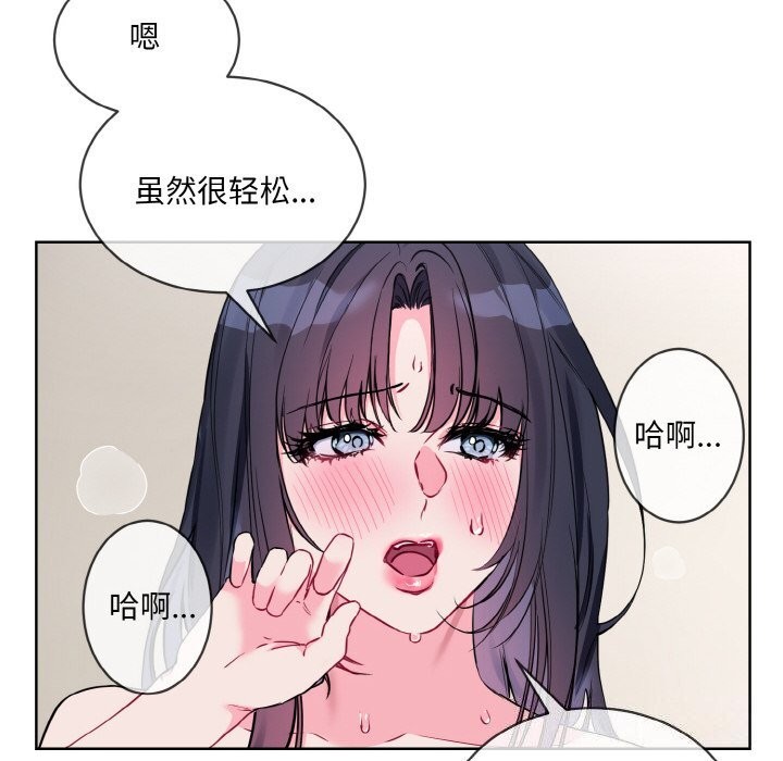 撕开冰山女神的面具 第12話 韩漫图片16