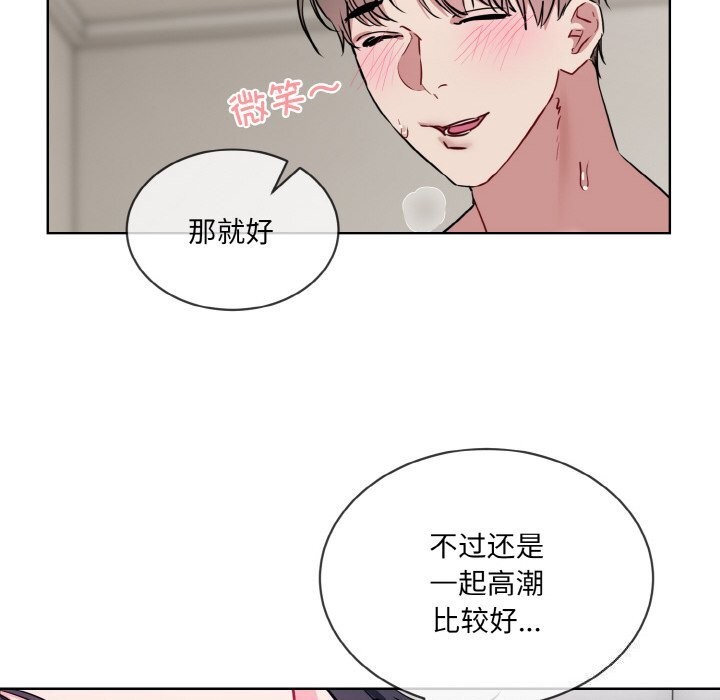 撕开冰山女神的面具 第12話 韩漫图片90