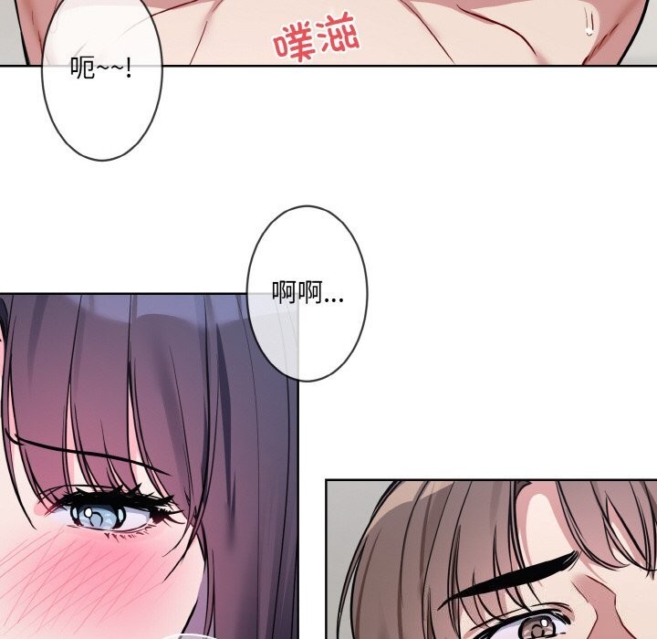 撕开冰山女神的面具 第12話 韩漫图片43