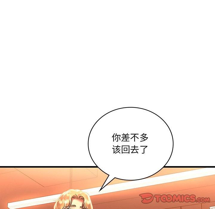 想要擁有她/渴望佔有她 第51话 39.jpg