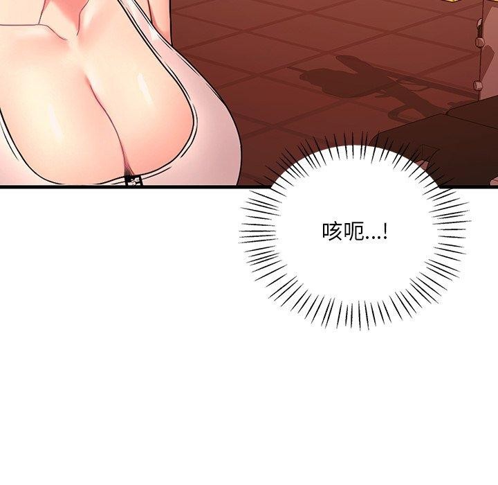 想要擁有她/渴望佔有她 第51话 82.jpg