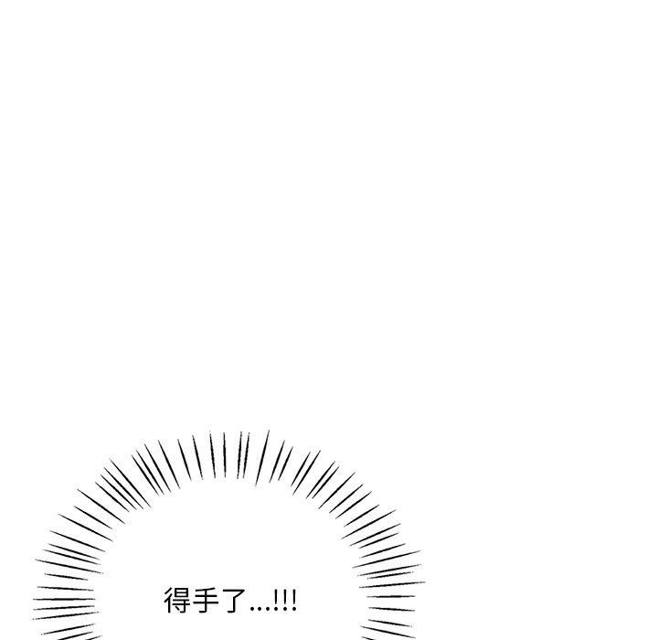 想要擁有她/渴望佔有她 第51话 18.jpg