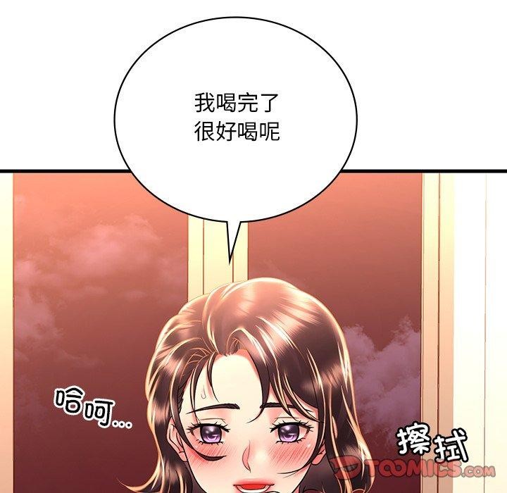 想要擁有她/渴望佔有她 第51话 21.jpg
