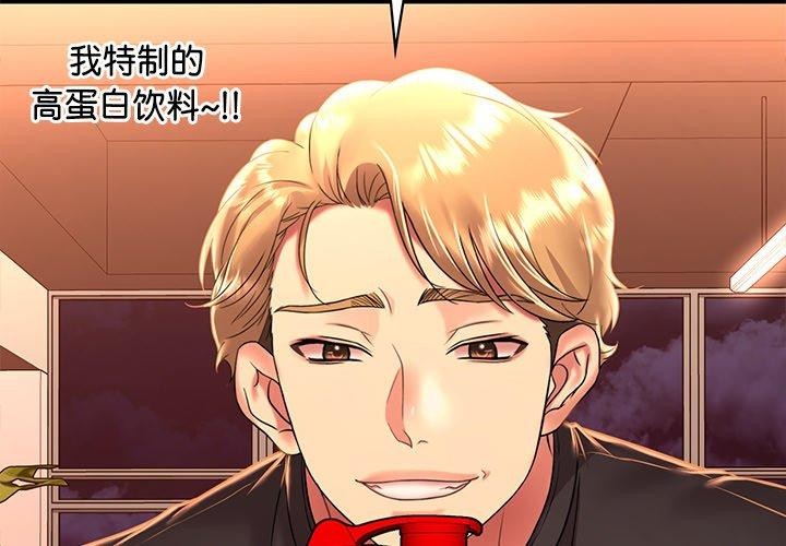 想要擁有她/渴望佔有她 第51话 2.jpg