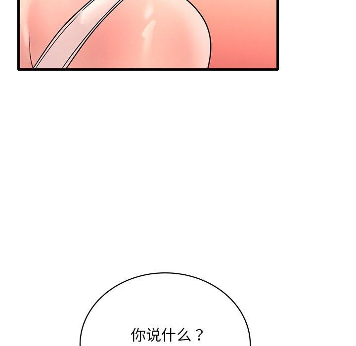 想要擁有她/渴望佔有她 第51话 127.jpg