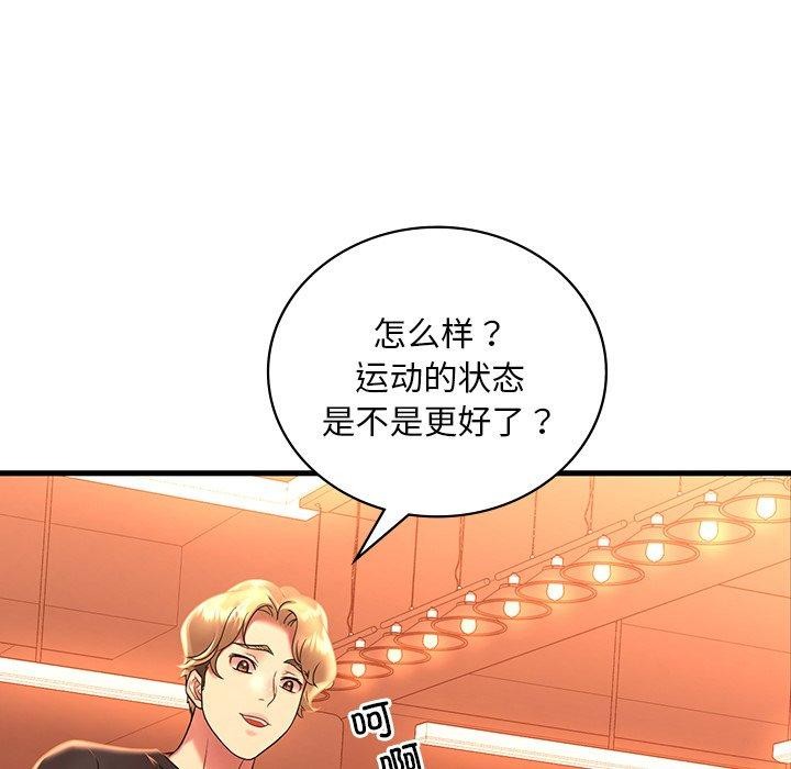 想要擁有她/渴望佔有她 第51话 56.jpg