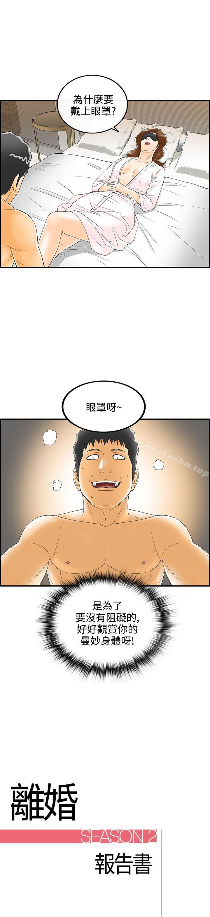 漫画韩国 離婚報告書   - 立即阅读 第6話-樂透老公(6)第1漫画图片