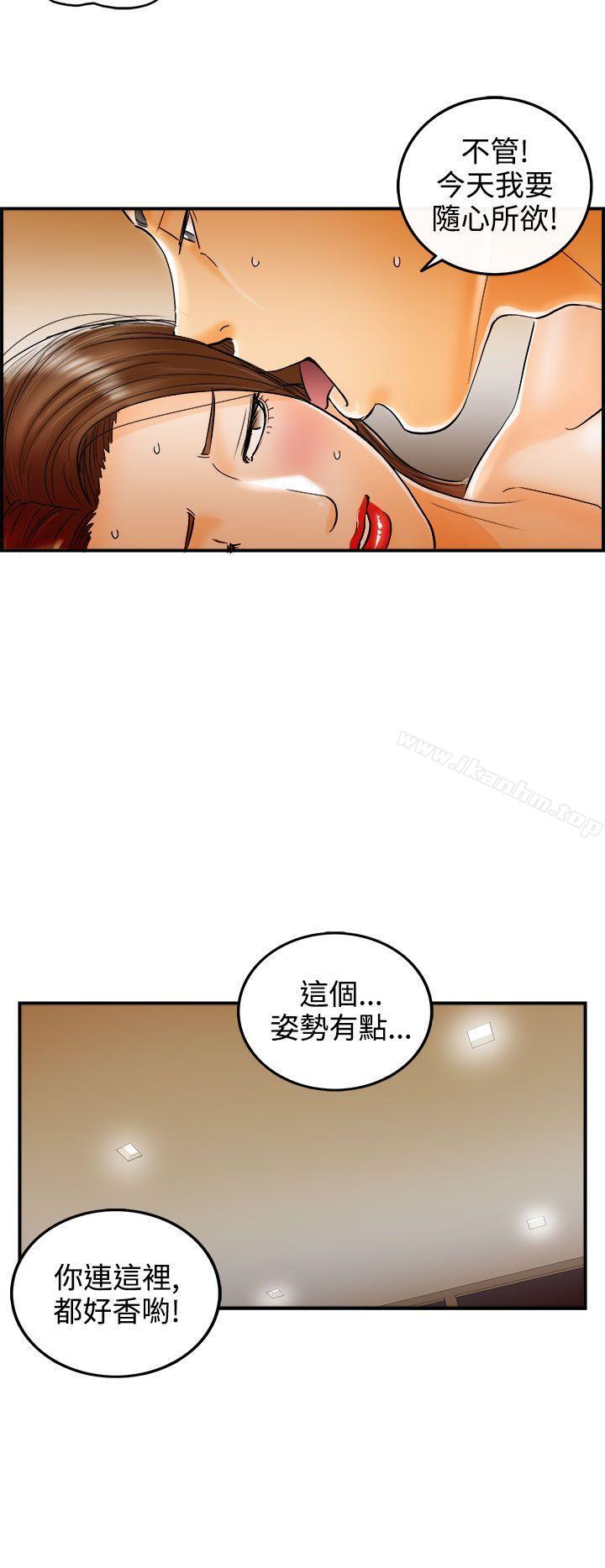 韩漫H漫画 离婚报告书  - 点击阅读 第6话-乐透老公(6) 31