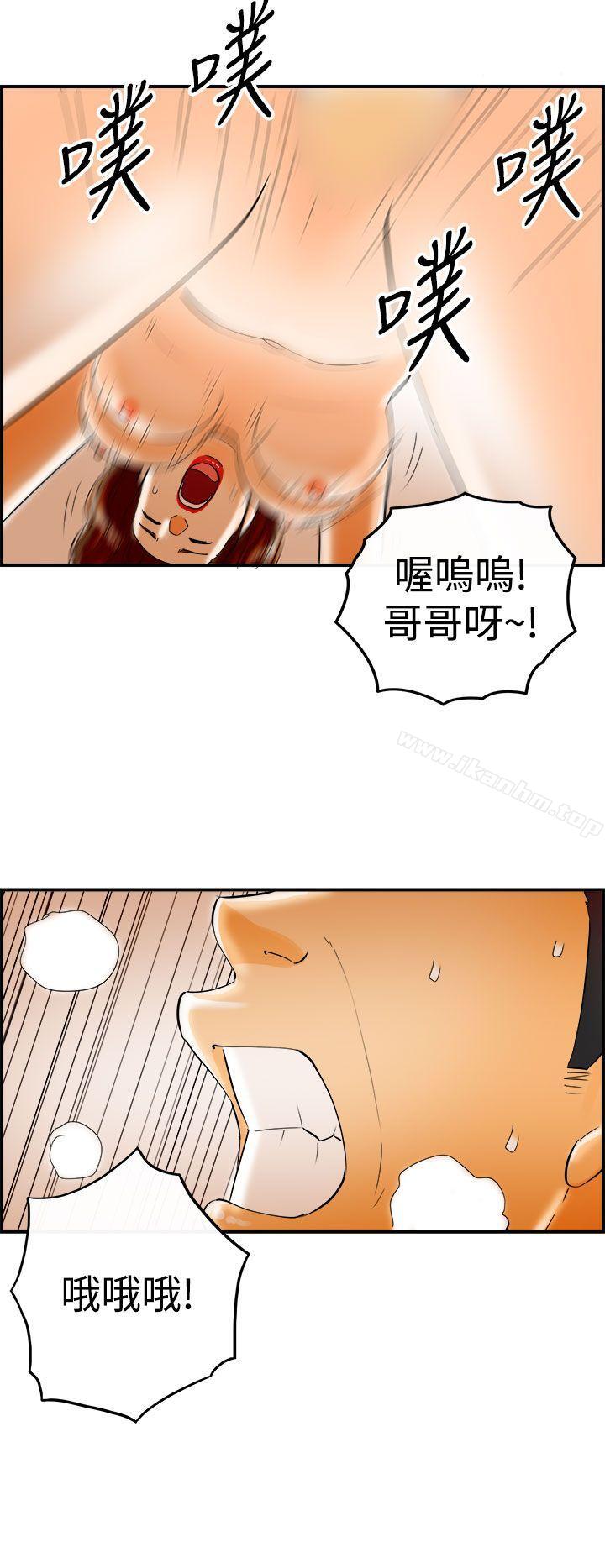 漫画韩国 離婚報告書   - 立即阅读 第6話-樂透老公(6)第36漫画图片