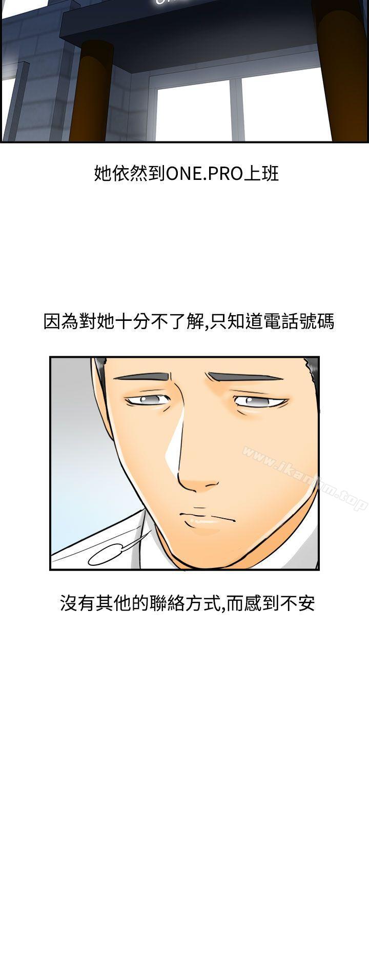 漫画韩国 離婚報告書   - 立即阅读 第6話-樂透老公(6)第39漫画图片