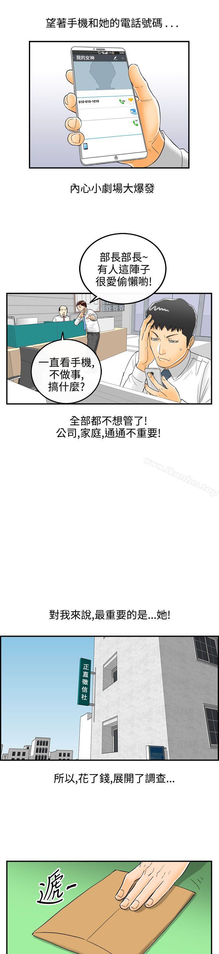 漫画韩国 離婚報告書   - 立即阅读 第6話-樂透老公(6)第41漫画图片