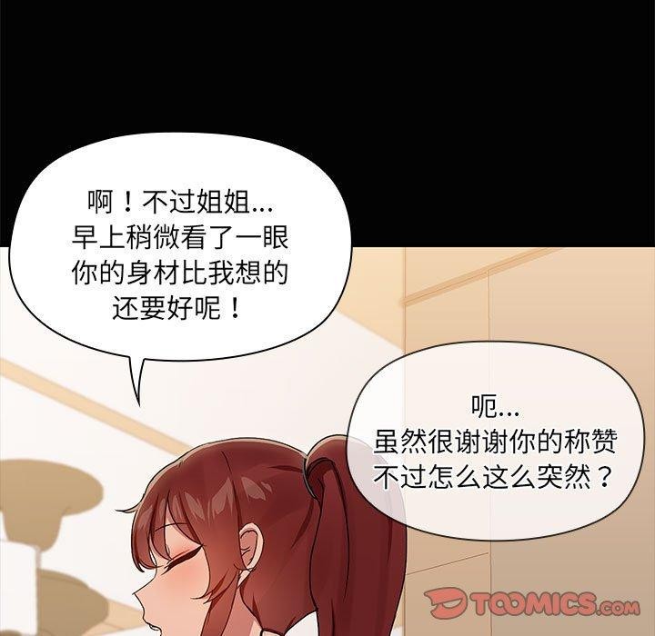 共享男友/出租男友 第20話 韩漫图片105