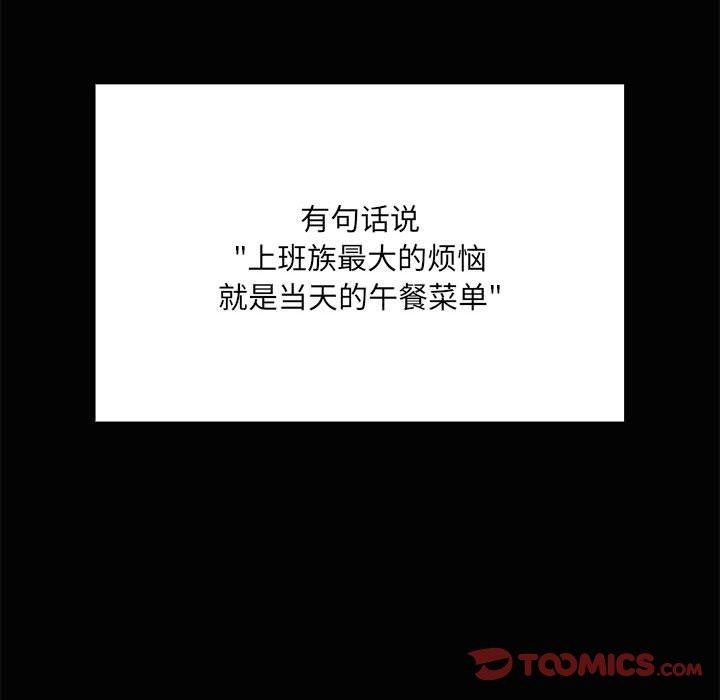 共享男友/出租男友 第20話 韩漫图片42