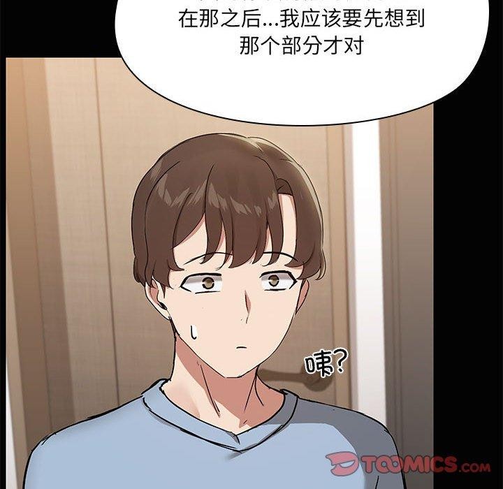 共享男友/出租男友 第20話 韩漫图片51