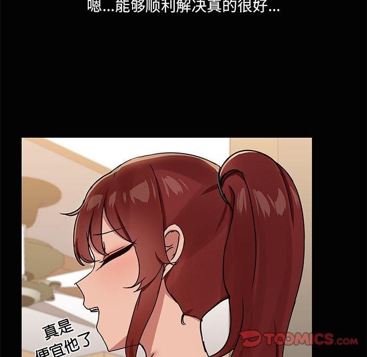 共享男友/出租男友 第20話 韩漫图片108