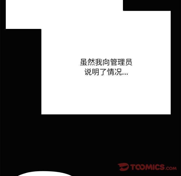 共享男友/出租男友 第20話 韩漫图片48