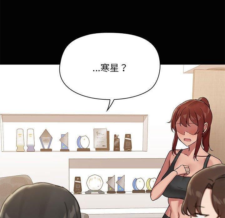 共享男友/出租男友 第20話 韩漫图片10