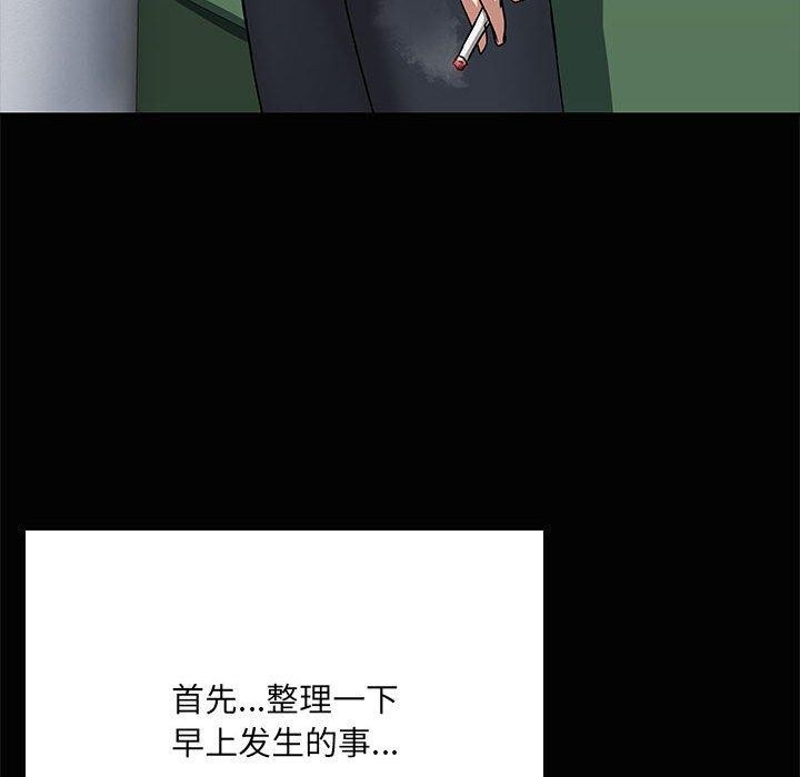 共享男友/出租男友 第20話 韩漫图片47
