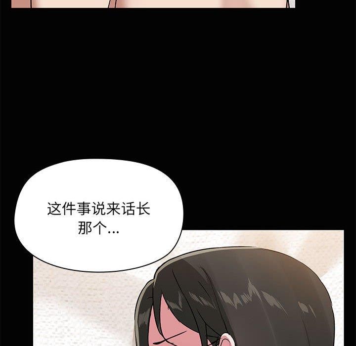 共享男友/出租男友 第20話 韩漫图片8