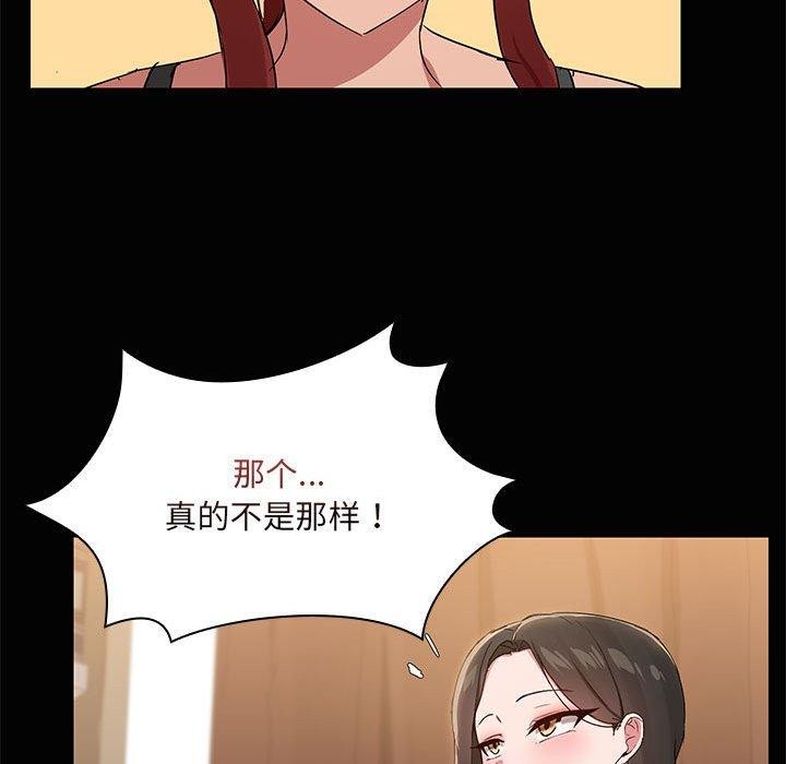 共享男友/出租男友 第20話 韩漫图片82