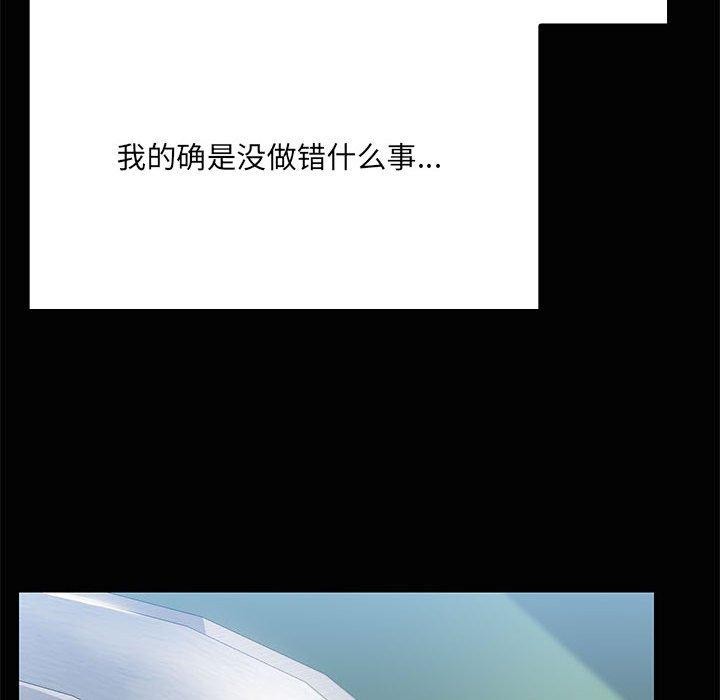 共享男友/出租男友 第20話 韩漫图片58