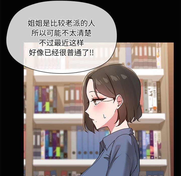 共享男友/出租男友 第20話 韩漫图片88