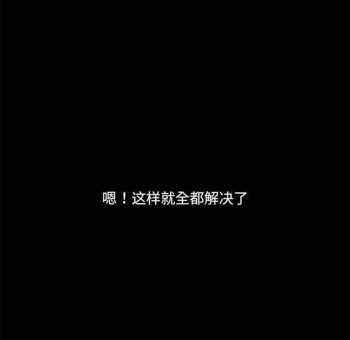 共享男友/出租男友 第20話 韩漫图片100