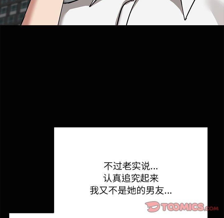 共享男友/出租男友 第20話 韩漫图片57