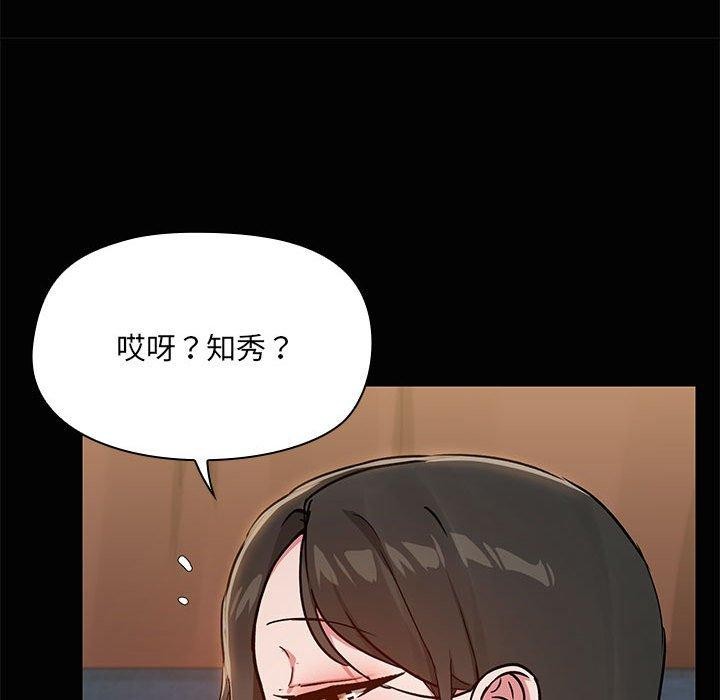 共享男友/出租男友 第20話 韩漫图片16