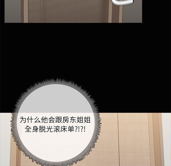 共享男友/出租男友 第20話 韩漫图片31