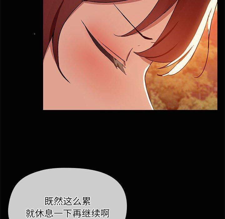 共享男友/出租男友 第20話 韩漫图片122