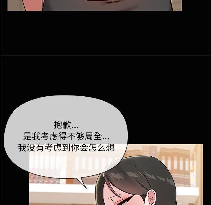 共享男友/出租男友 第20話 韩漫图片67