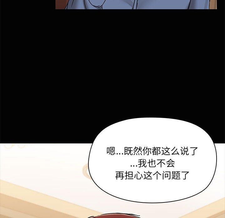 共享男友/出租男友 第20話 韩漫图片98
