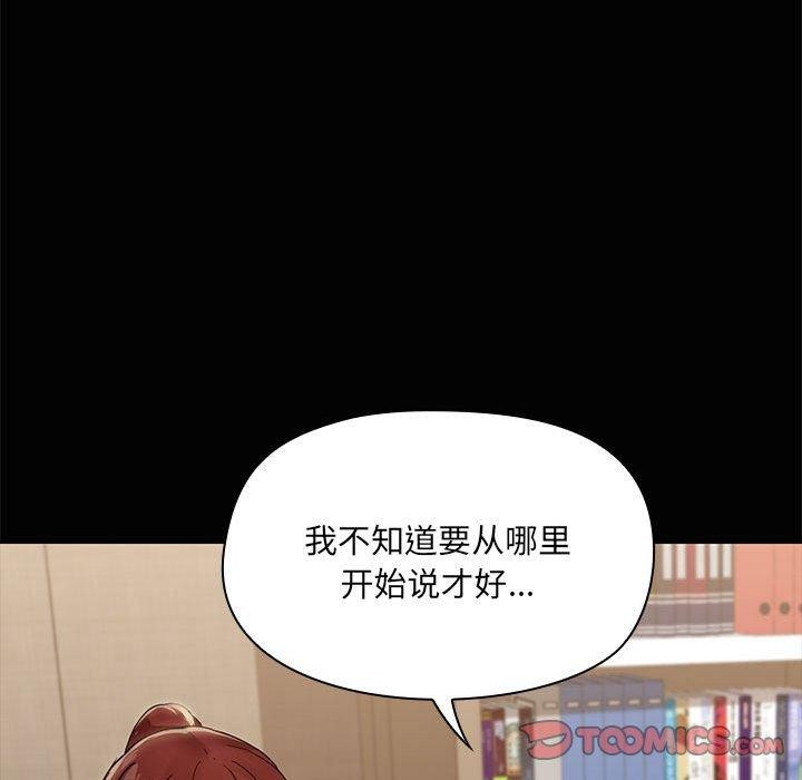 共享男友/出租男友 第20話 韩漫图片63