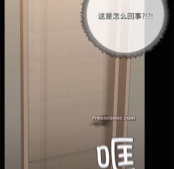 共享男友/出租男友 第20話 韩漫图片30