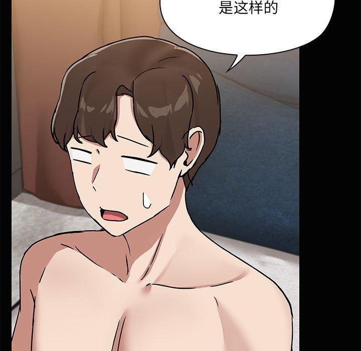 共享男友/出租男友 第20話 韩漫图片7