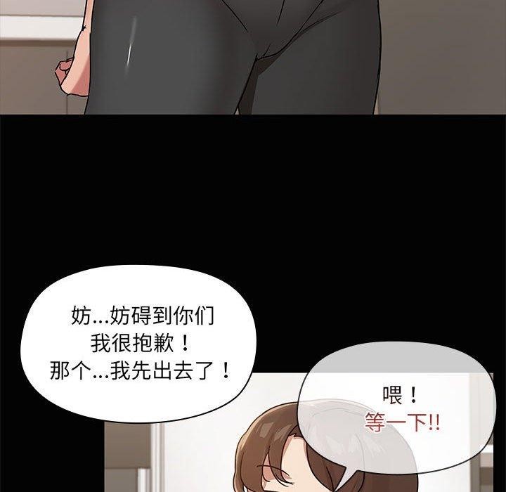 共享男友/出租男友 第20話 韩漫图片23