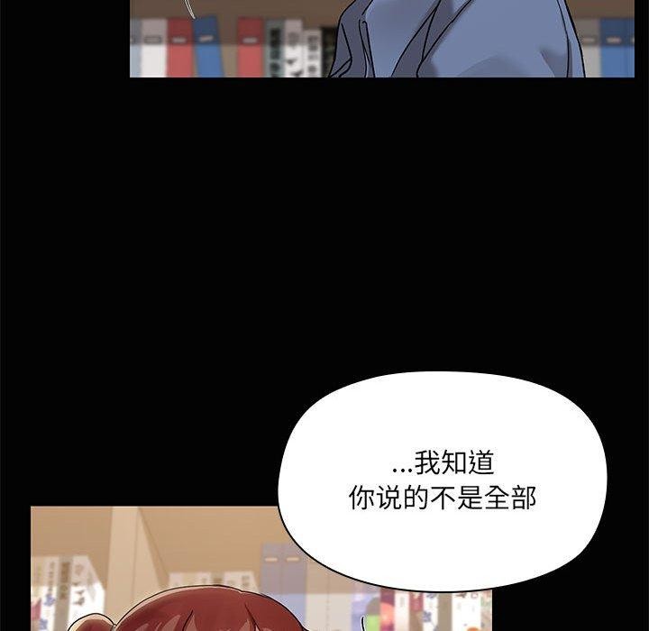 共享男友/出租男友 第20話 韩漫图片76