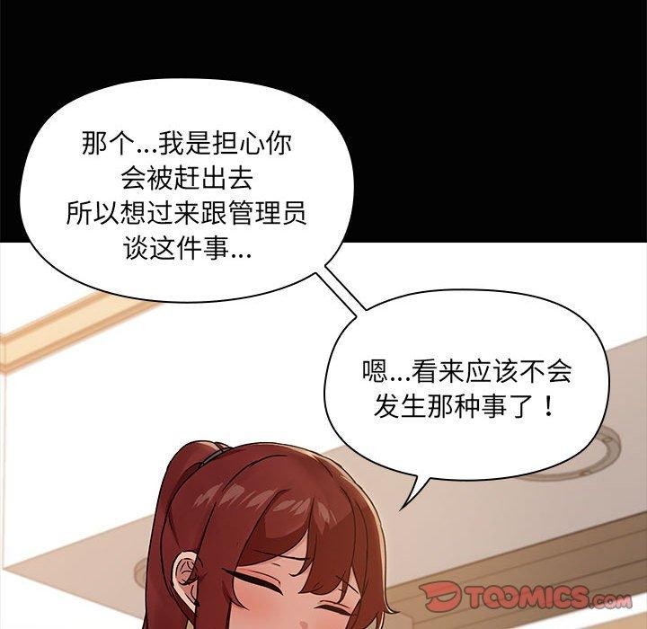 共享男友/出租男友 第20話 韩漫图片21