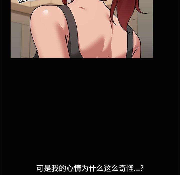 共享男友/出租男友 第20話 韩漫图片109